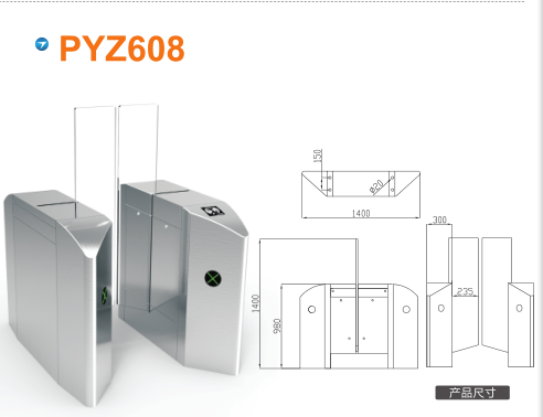 鸡东县平移闸PYZ608