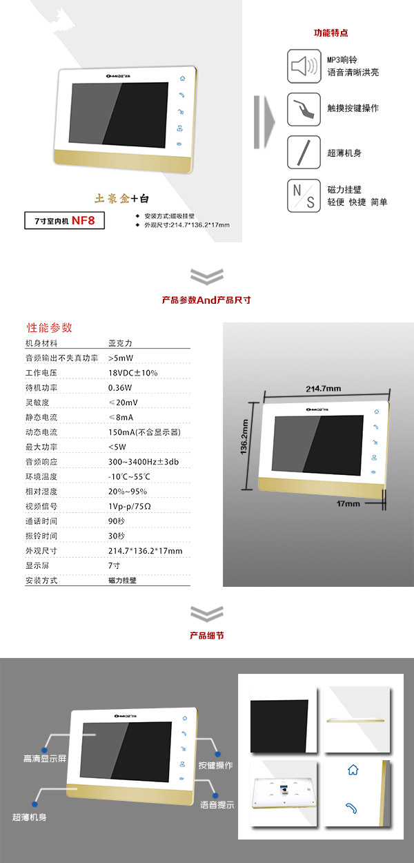 鸡东县楼宇可视室内主机一号