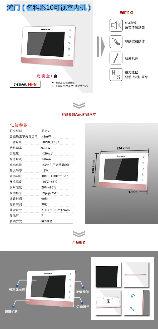 鸡东县楼宇对讲室内可视单元机